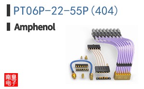 PT06P-22-55P(404)