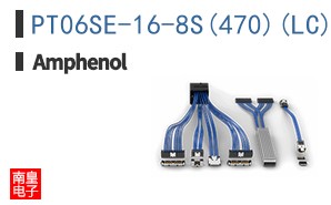 PT06SE-16-8S(470)(LC)
