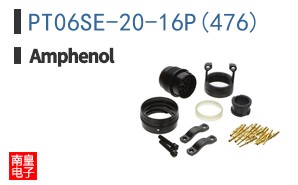 PT06SE-20-16P(476)