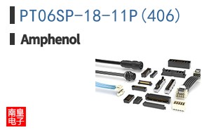 PT06SP-18-11P(406)