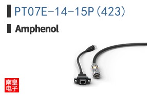 PT07E-14-15P(423)