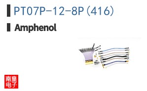 PT07P-12-8P(416)