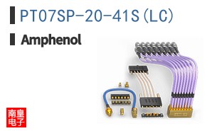 PT07SP-20-41S(LC)