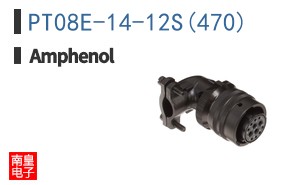 PT08E-14-12S(470)