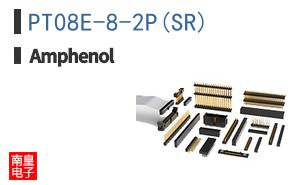 PT08E-8-2P(SR)