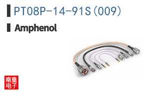 PT08P-14-91S(009)