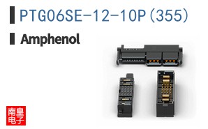 PTG06SE-12-10P(355)