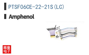 PTSF06CE-22-21S(LC)