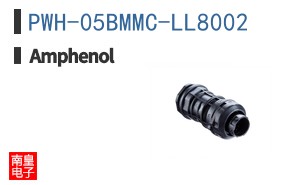 PWH-05BMMC-LL8002