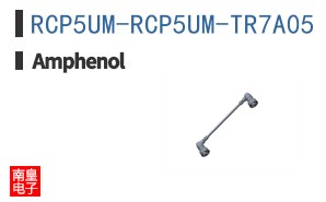 RCP5UM-RCP5UM-TR7A05