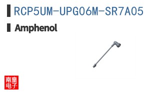 RCP5UM-UPG06M-SR7A05