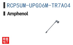 RCP5UM-UPG06M-TR7A04