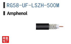 RG58-UF-LSZH-500M