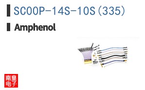 SC00P-14S-10S(335)