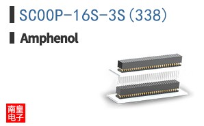 SC00P-16S-3S(338)