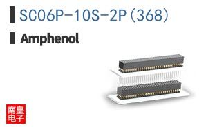 SC06P-10S-2P(368)