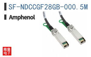 SF-NDCCGF28GB-000.5M