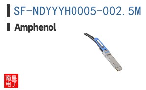 SF-NDYYYH0005-002.5M