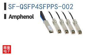 SF-QSFP4SFPPS-002
