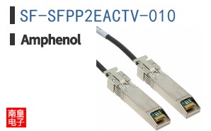 SF-SFPP2EACTV-010