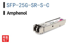 SFP-25G-SR-S-C