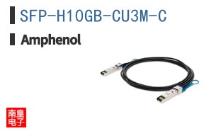 SFP-H10GB-CU3M-C