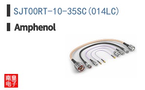 SJT00RT-10-35SC(014LC)