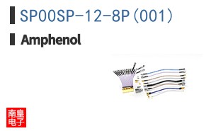 SP00SP-12-8P(001)
