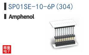 SP01SE-10-6P(304)