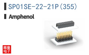 SP01SE-22-21P(355)