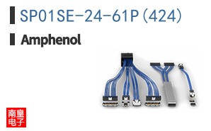 SP01SE-24-61P(424)