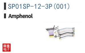 SP01SP-12-3P(001)