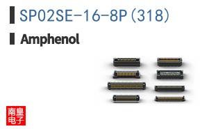 SP02SE-16-8P(318)