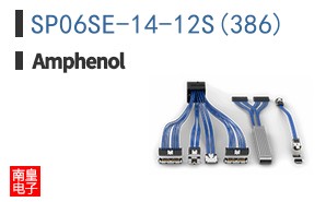 SP06SE-14-12S(386)