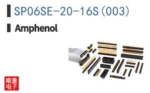 SP06SE-20-16S(003)