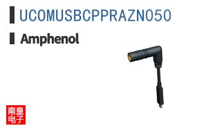 UCOMUSBCPPRAZN050