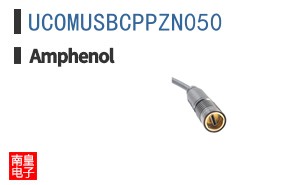 UCOMUSBCPPZN050