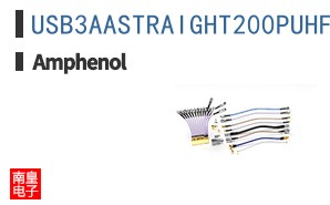 USB3AASTRAIGHT200PUHFFR