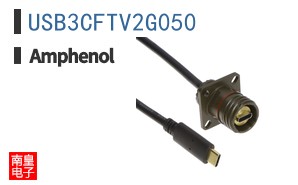 USB3CFTV2G050