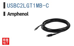 USBC2LGT1MB-C