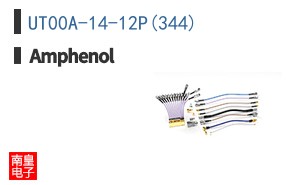 UT00A-14-12P(344)