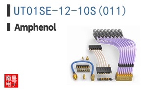 UT01SE-12-10S(011)