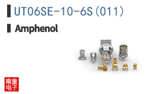 UT06SE-10-6S(011)