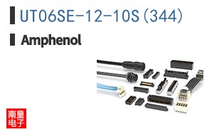 UT06SE-12-10S(344)