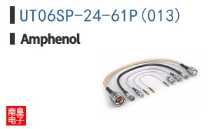 UT06SP-24-61P(013)