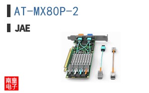 AT-MX80P-2