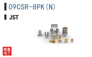 09CSR-8PK(N)