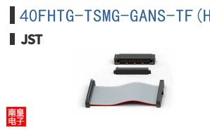 40FHTG-TSMG-GANS-TF(HF)