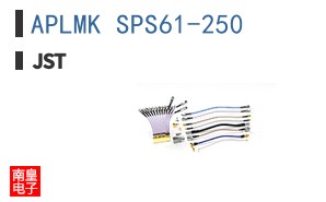 APLMK SPS61-250