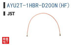 AYU2T-1HBR-D200N(HF)